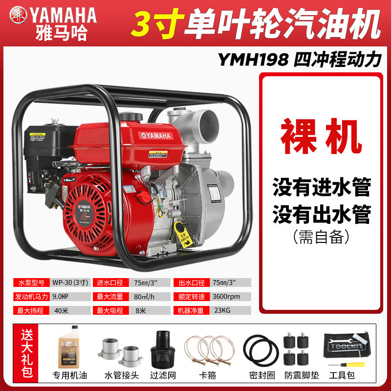 Yamaha Imported Gasoline Water Pump Four-Stroke Agricultural Irrigation Self-Priming 2inch 3inch Large Flow High Lift Water Pump