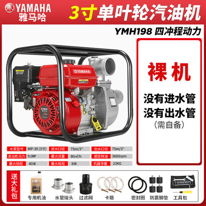 Yamaha Imported Gasoline Water Pump Four-Stroke Agricultural Irrigation Self-Priming 2inch 3inch Large Flow High Lift Water Pump