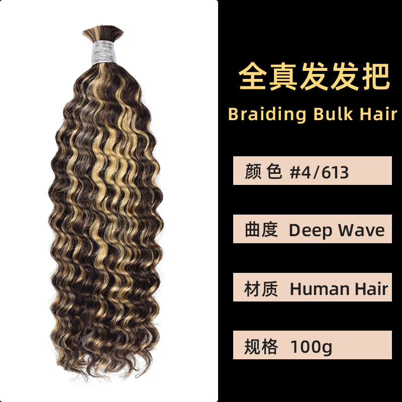 Real Human Hair Handle Deep Wave Multi-Color Seamless Hair Extension Cross-Border Wig Bulk Human Hair