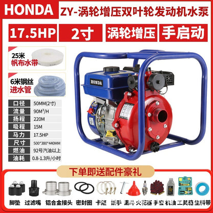 Gasoline Diesel Water Pump 2 Inches 3inch 4inch Agricultural Irrigation High Lift Self-Priming Water Pump