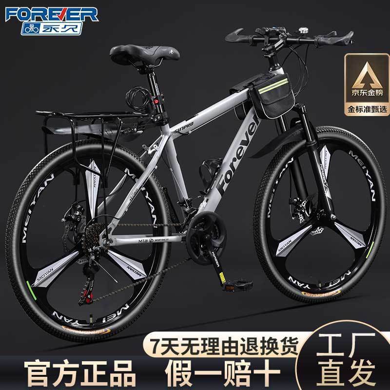 Permanent Aluminum Alloy Oil Disc Bicycle Mountain Bike Men's Variable Speed Adult Teenager Middle School Student Shock Absorbing Road Bicycle