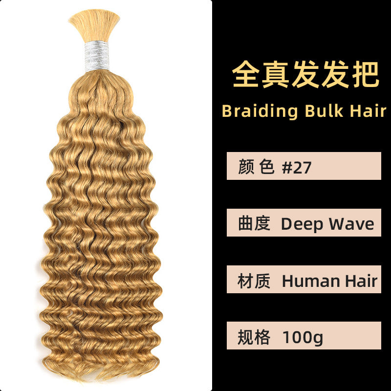 Real Human Hair Handle Deep Wave Multi-Color Seamless Hair Extension Cross-Border Wig Bulk Human Hair