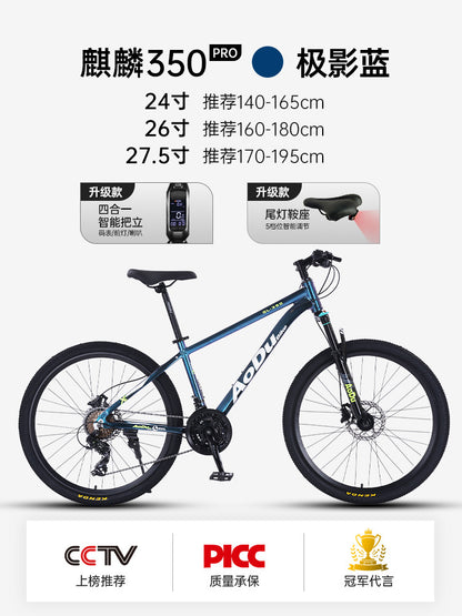 Aodou Mountain Bike Adult Male Female College Student Youth Variable Speed Bicycle Road Racing