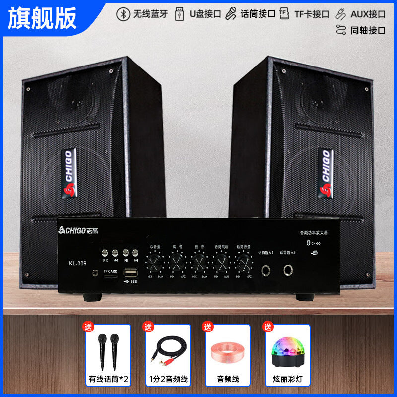 Zhigao new professional 6.5-inch family KTV card holder audio suit karaoke Conference dance room subwoofer