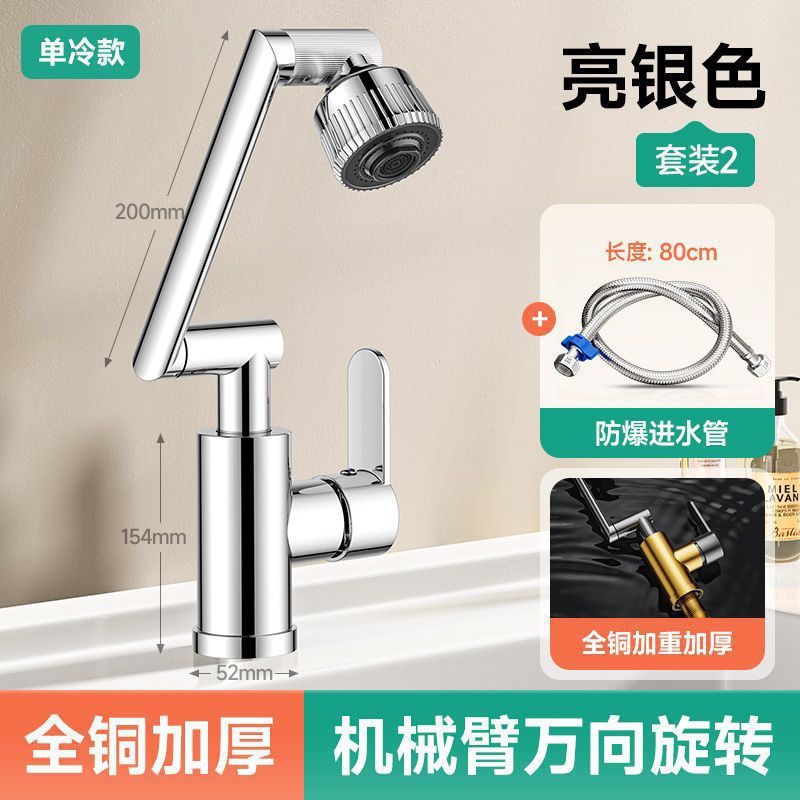 Basin faucet wash basin wash basin toilet universal mechanical arm kitchen single cooling table household hot and cold water