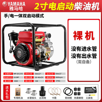 Yamaha Imported Gasoline Water Pump Four-Stroke Agricultural Irrigation Self-Priming 2inch 3inch Large Flow High Lift Water Pump