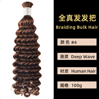 Real Human Hair Handle Deep Wave Multi-Color Seamless Hair Extension Cross-Border Wig Bulk Human Hair