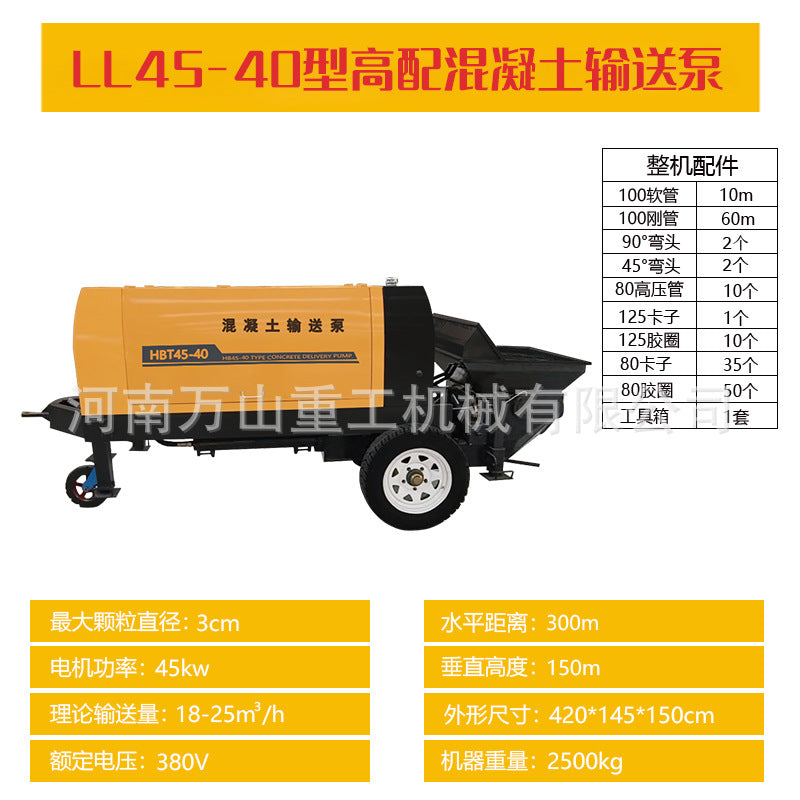Concrete pump Secondary constructional column pump Size fine stone concrete mortar Diesel concrete pump