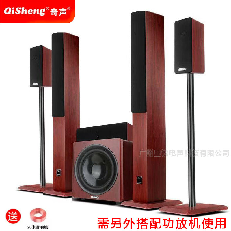 Qisheng 5.1 Home Theater Audio Subwoofer Combination Set Living Room TV Karaoke Audio Home KTV