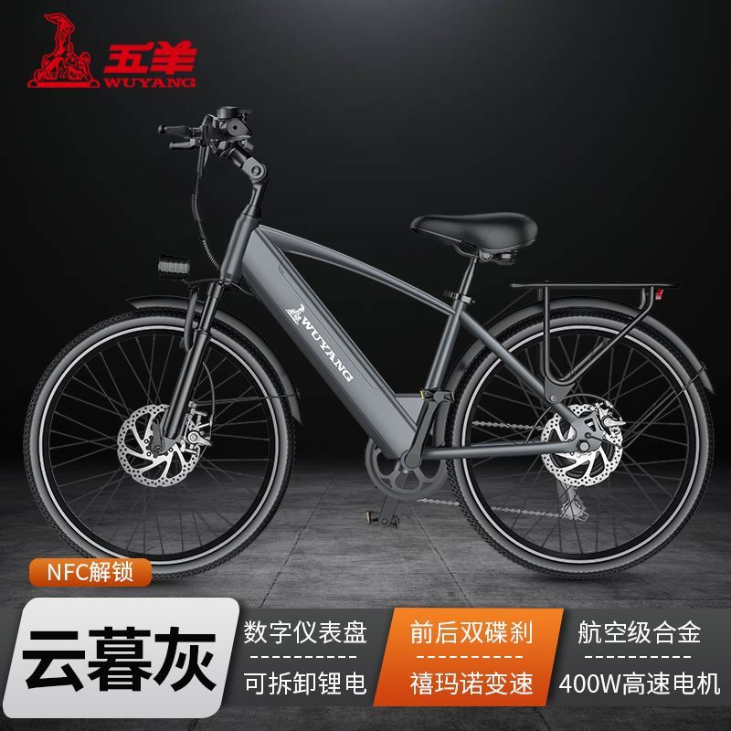 Electric Power Bicycle off-Road Men and Women Commuter Scooter Long Endurance Battery Car 26-Inch Variable Speed Electric Self
