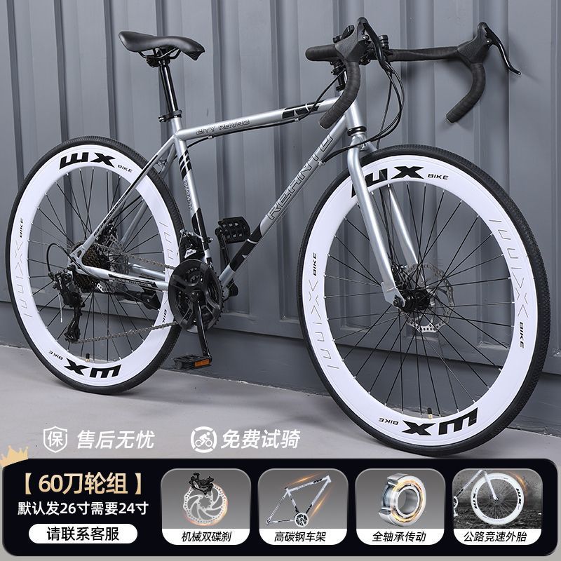 Road Bike Adult Variable Speed Dead Fly Super Light Curved Handle Racing Student Male Female Solid Tire Internet Celebrity Bike