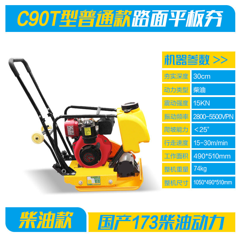 C90T flat rammer asphalt pavement rammer gasoline diesel one-way two-way vibration rammer small electric flat Rammer