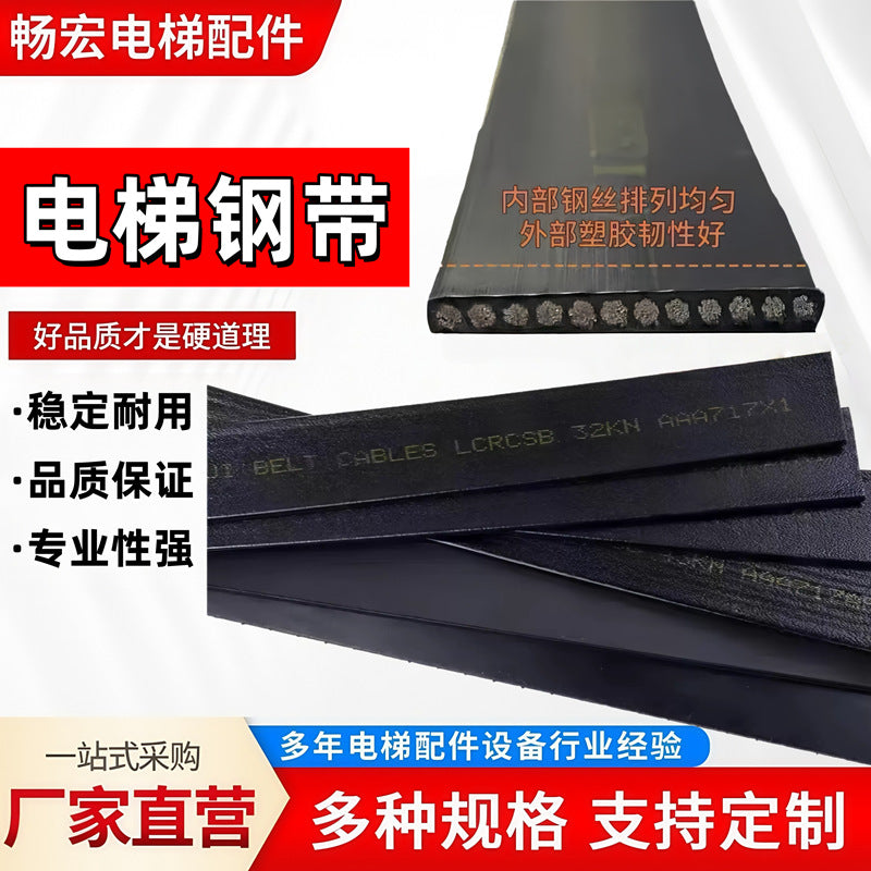 Am2 W1 Ap2 Blue Light Traction Brugger Steel Otis Elevator Steel Belt Aaa717X1 Lift