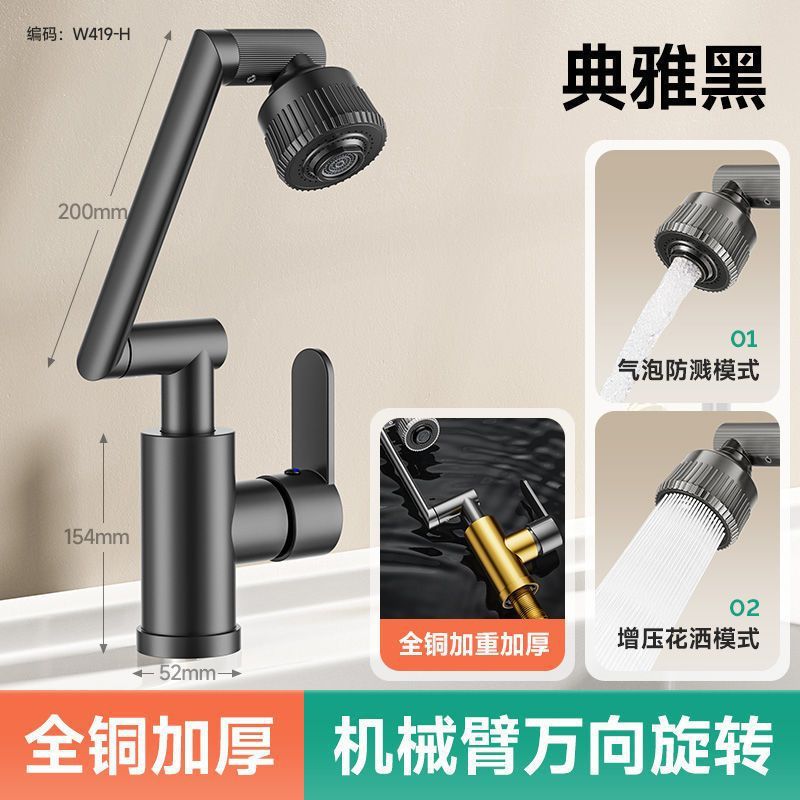 Basin faucet wash basin wash basin toilet universal mechanical arm kitchen single cooling table household hot and cold water
