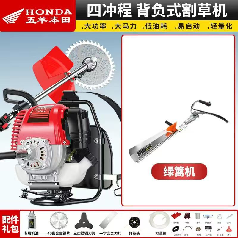 Imported Honda Mower Carrying Side-Mounted Small Mower Four-Stroke Gasoline Weeding, Rippling and Harvesting