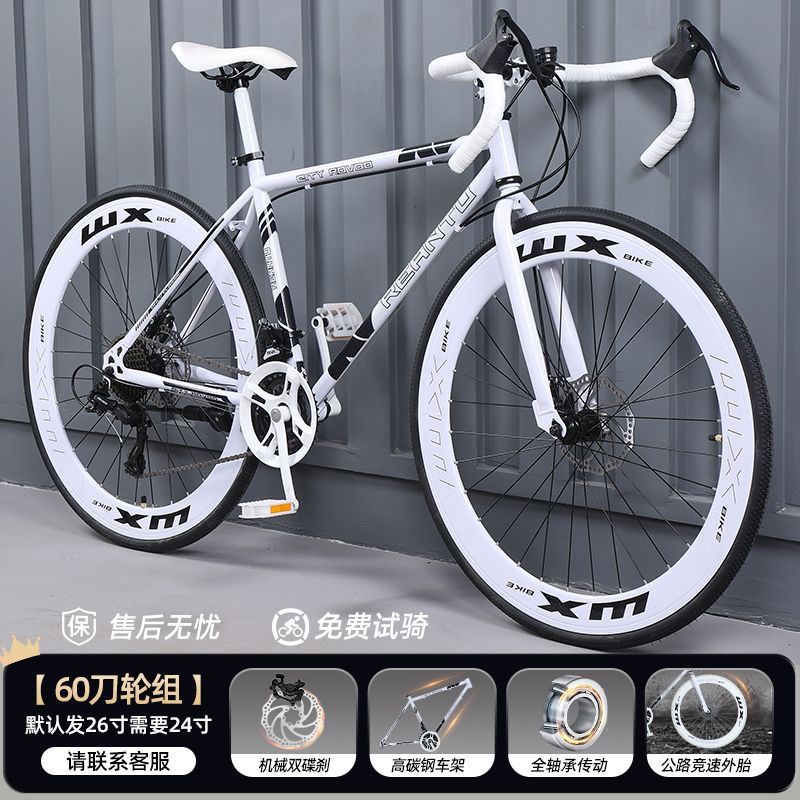 Road Bike Adult Variable Speed Dead Fly Super Light Curved Handle Racing Student Male Female Solid Tire Internet Celebrity Bike
