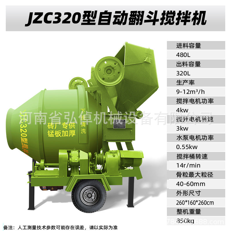 JZC350 concrete mixer construction site cement mortar automatic dump roller concrete mixer
