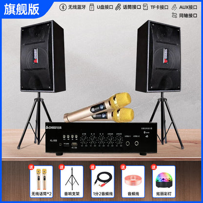 Zhigao new professional 6.5-inch family KTV card holder audio suit karaoke Conference dance room subwoofer