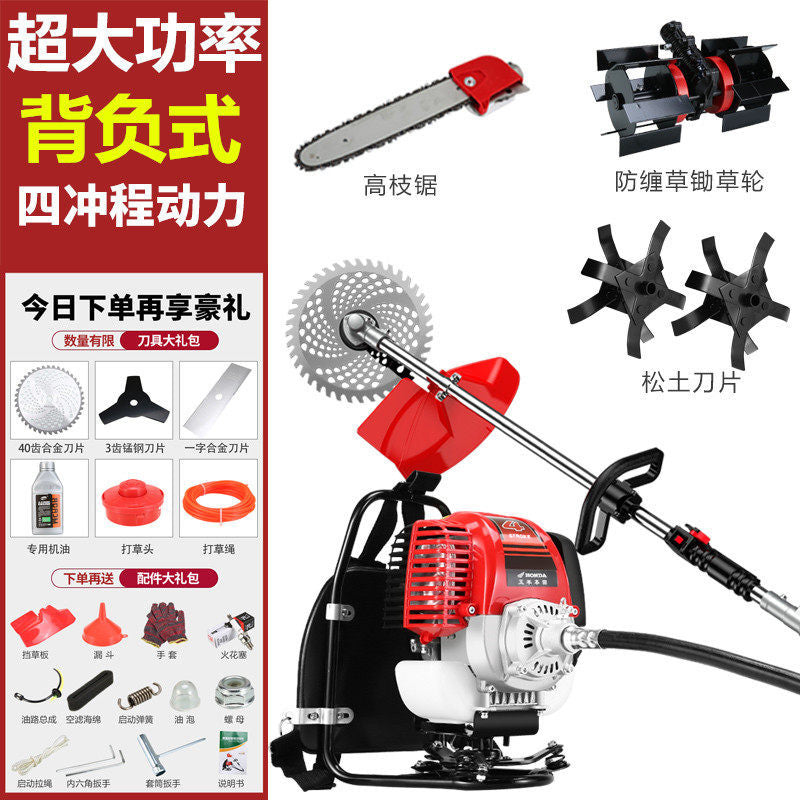 Imported Wuyang Honda High-Power Gasoline Mower Four-Stroke Backpack Multi-Function Lawn Mower