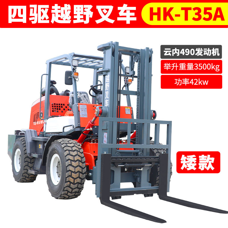 Off-road forklift 3 tons diesel multifunctional 5 tons integrated lifting lifting and haulage 6 tons four-wheel drive forklift