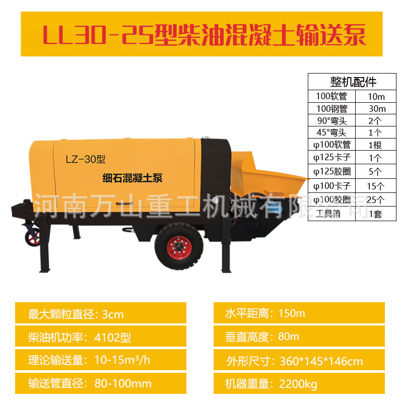 Concrete pump Secondary constructional column pump Size fine stone concrete mortar Diesel concrete pump