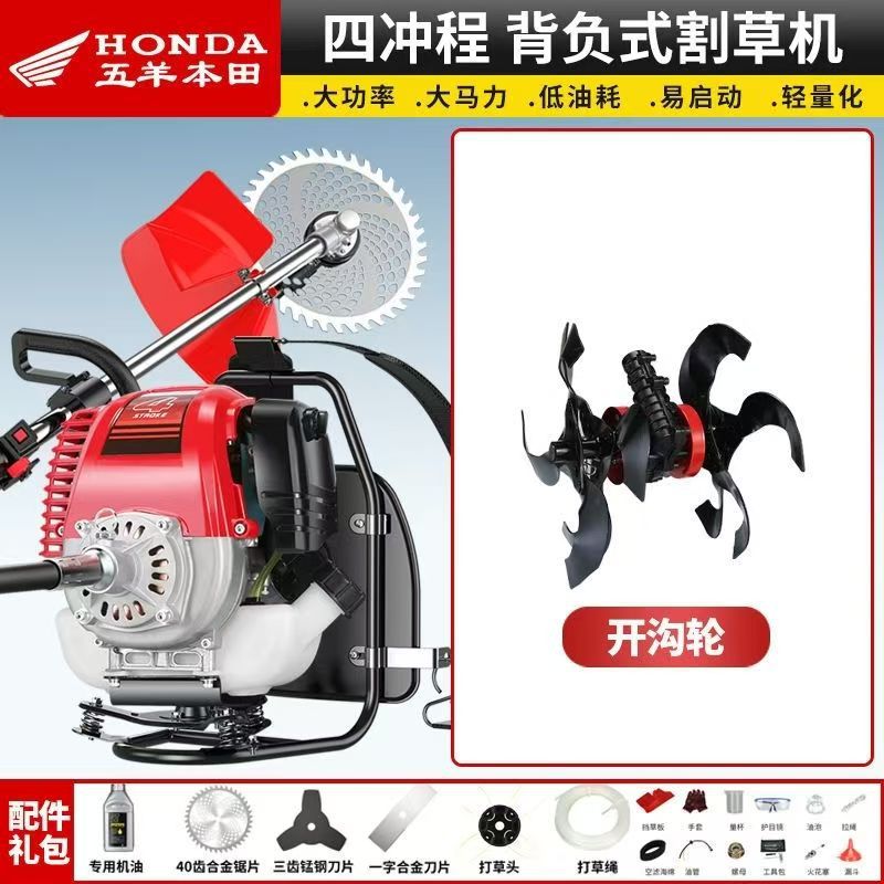 Imported Honda Mower Carrying Side-Mounted Small Mower Four-Stroke Gasoline Weeding, Rippling and Harvesting