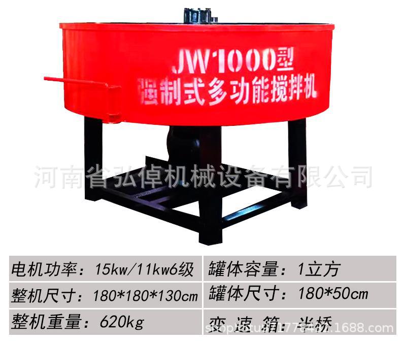 Forced multi-functional flat mixer cement mortar concrete forced flat mixer for construction site