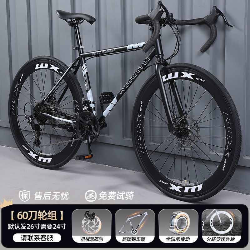 Road Bike Adult Variable Speed Dead Fly Super Light Curved Handle Racing Student Male Female Solid Tire Internet Celebrity Bike