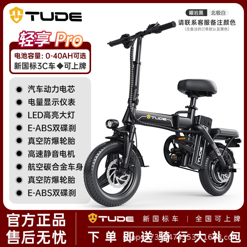 【Factory Direct Sales】Tude Folding Electric Vehicle for Delivery Driving, Electric Bicycle with Lithium Battery, Ultra-Light, Portable, Small Step-Through Model