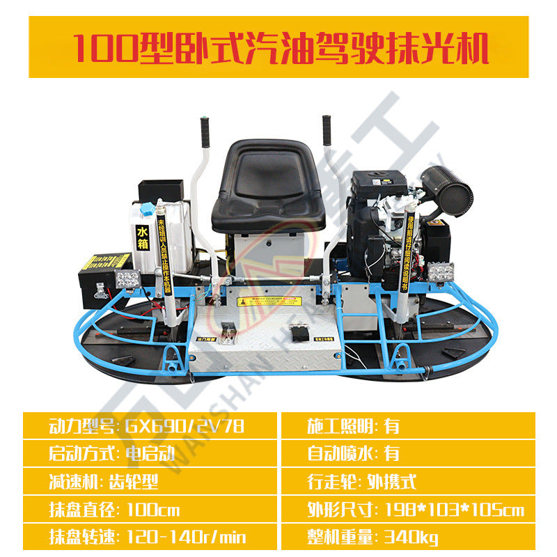 Spot 80/100 Type Seat Driving Trowel Machine Concrete Floor Polishing Machine Floor Square Gasoline Seat Driving Polishing Machine
