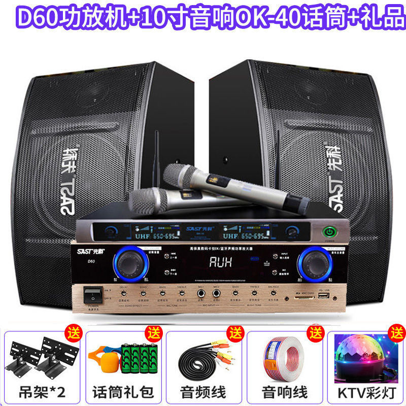SATA Xianke family ktv audio set Karaoke Machine full set speaker home touch screen all-in-one machine