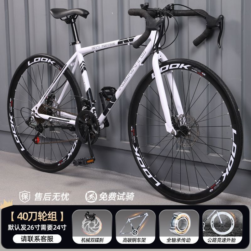 Road Bike Adult Variable Speed Dead Fly Super Light Curved Handle Racing Student Male Female Solid Tire Internet Celebrity Bike