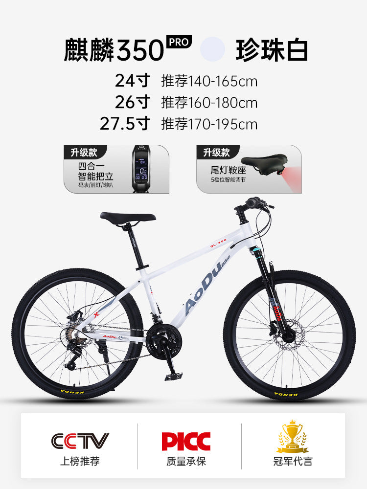 Aodou Mountain Bike Adult Male Female College Student Youth Variable Speed Bicycle Road Racing