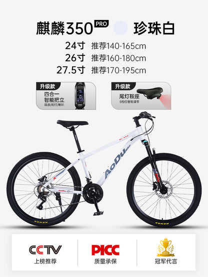 Aodou Mountain Bike Adult Male Female College Student Youth Variable Speed Bicycle Road Racing