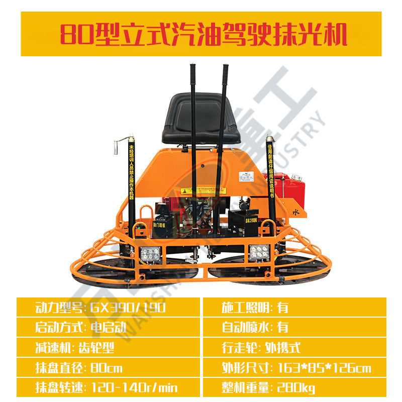Spot 80/100 Type Seat Driving Trowel Machine Concrete Floor Polishing Machine Floor Square Gasoline Seat Driving Polishing Machine