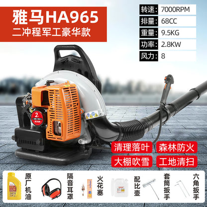 Yamaha Engine Snow Blower High-Power Gasoline Hair Dryer Backpack-Type Wind Extinguisher Deciduous Construction Site Road Repair