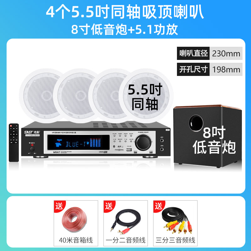 Free Shipping Xianke Ceiling 5.1 Home Theater Audio Set TV Bluetooth Home Living Room Ceiling Embedded Sound