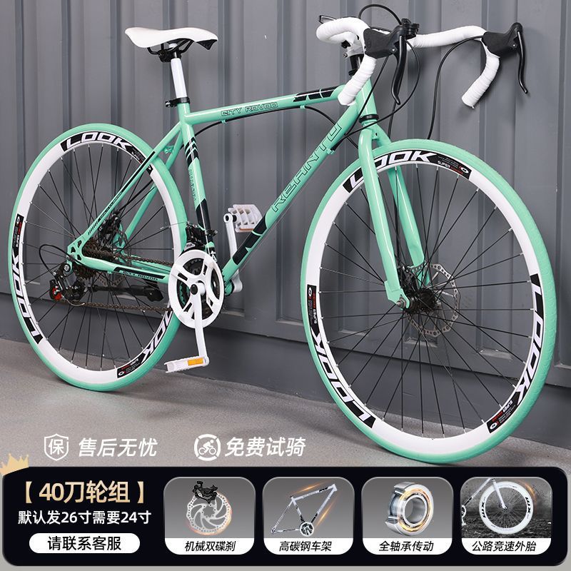 Road Bike Adult Variable Speed Dead Fly Super Light Curved Handle Racing Student Male Female Solid Tire Internet Celebrity Bike