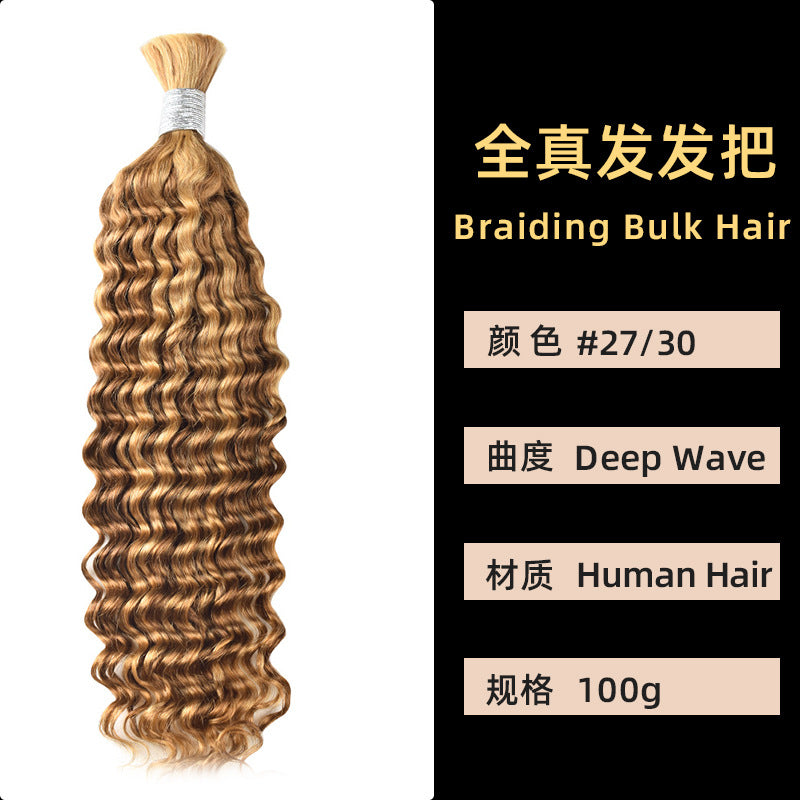 Real Human Hair Handle Deep Wave Multi-Color Seamless Hair Extension Cross-Border Wig Bulk Human Hair