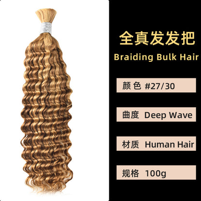 Real Human Hair Handle Deep Wave Multi-Color Seamless Hair Extension Cross-Border Wig Bulk Human Hair