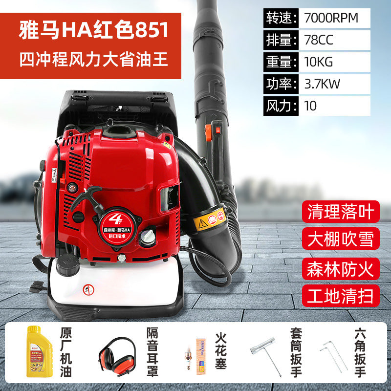 Yamaha Engine Snow Blower High-Power Gasoline Hair Dryer Backpack-Type Wind Extinguisher Deciduous Construction Site Road Repair