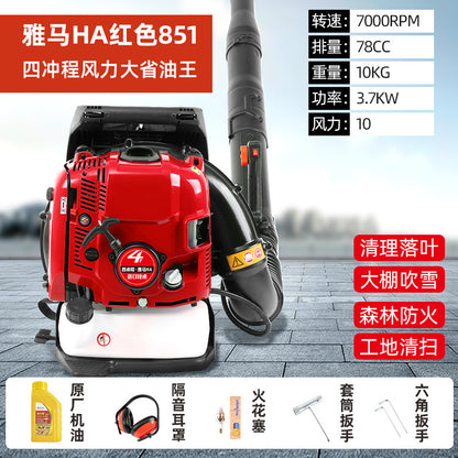 Yamaha Engine Snow Blower High-Power Gasoline Hair Dryer Backpack-Type Wind Extinguisher Deciduous Construction Site Road Repair
