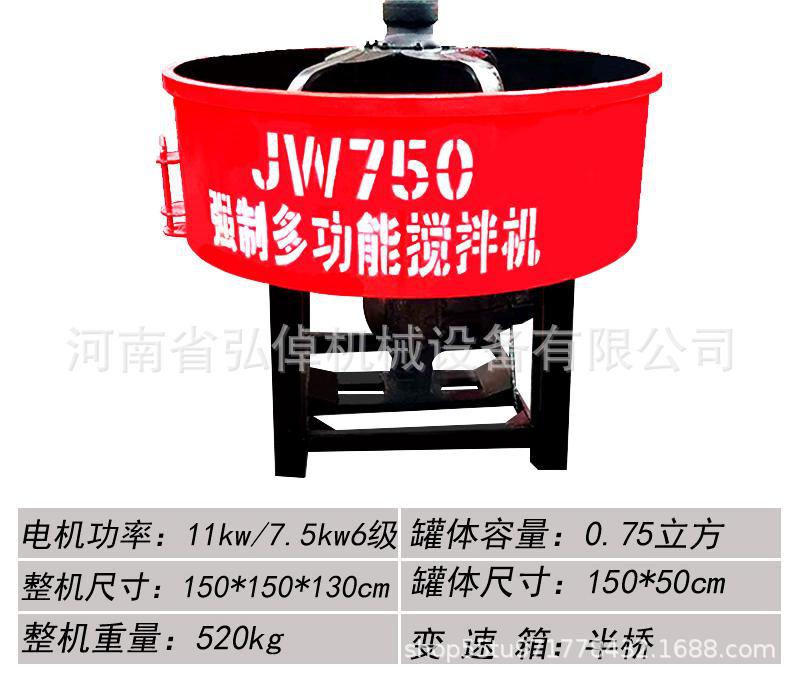 Forced multi-functional flat mixer cement mortar concrete forced flat mixer for construction site