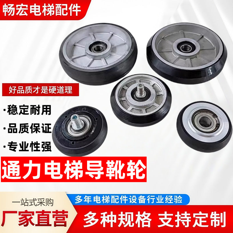 Kone Elevator Guide Shoe Wheel 150*38/27*6003 Car Counterweight 80/100 Passenger Elevator High-Speed Elevator Roller