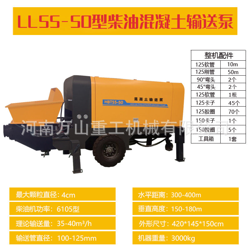 Concrete pump Secondary constructional column pump Size fine stone concrete mortar Diesel concrete pump