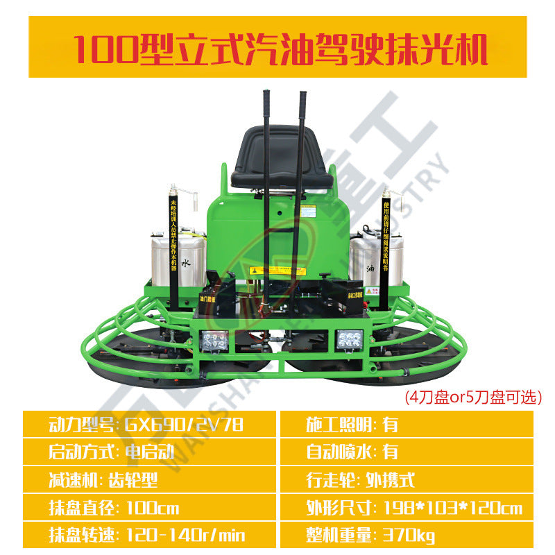 Spot 80/100 Type Seat Driving Trowel Machine Concrete Floor Polishing Machine Floor Square Gasoline Seat Driving Polishing Machine