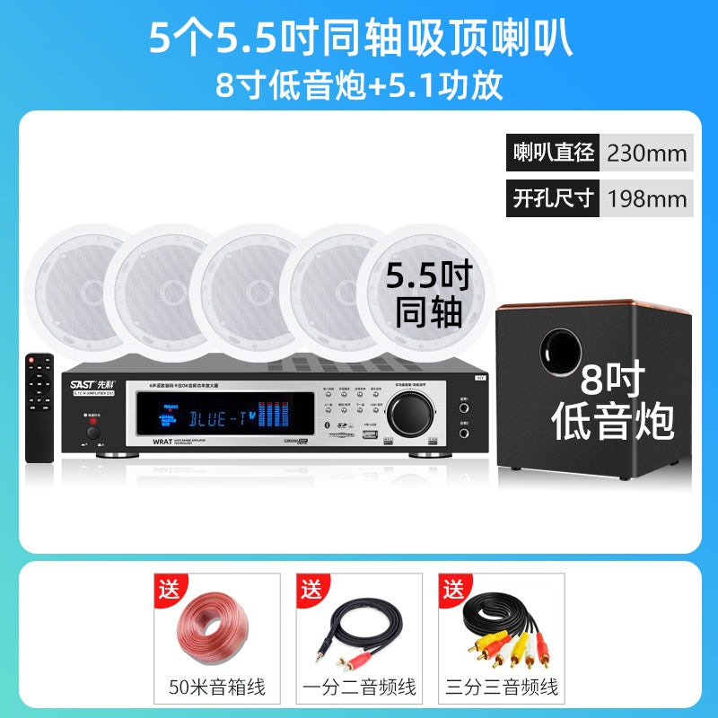 Free Shipping Xianke Ceiling 5.1 Home Theater Audio Set TV Bluetooth Home Living Room Ceiling Embedded Sound