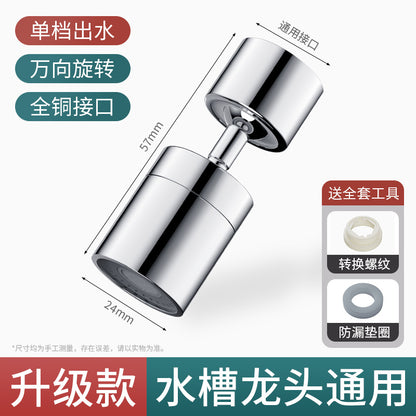 Universal faucet extender extended faucet head household kitchen connector pressurized universal rotating splash-proof faucet