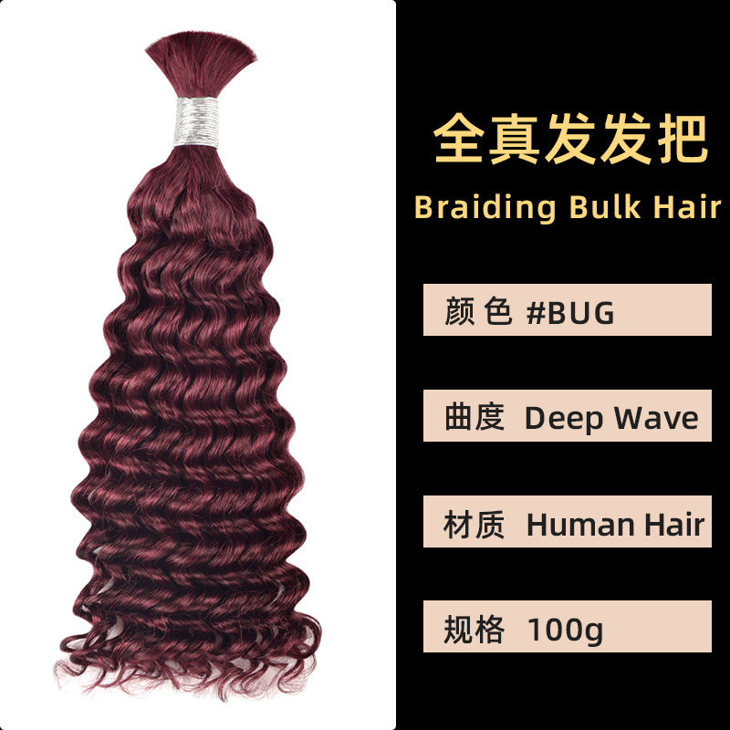 Real Human Hair Handle Deep Wave Multi-Color Seamless Hair Extension Cross-Border Wig Bulk Human Hair