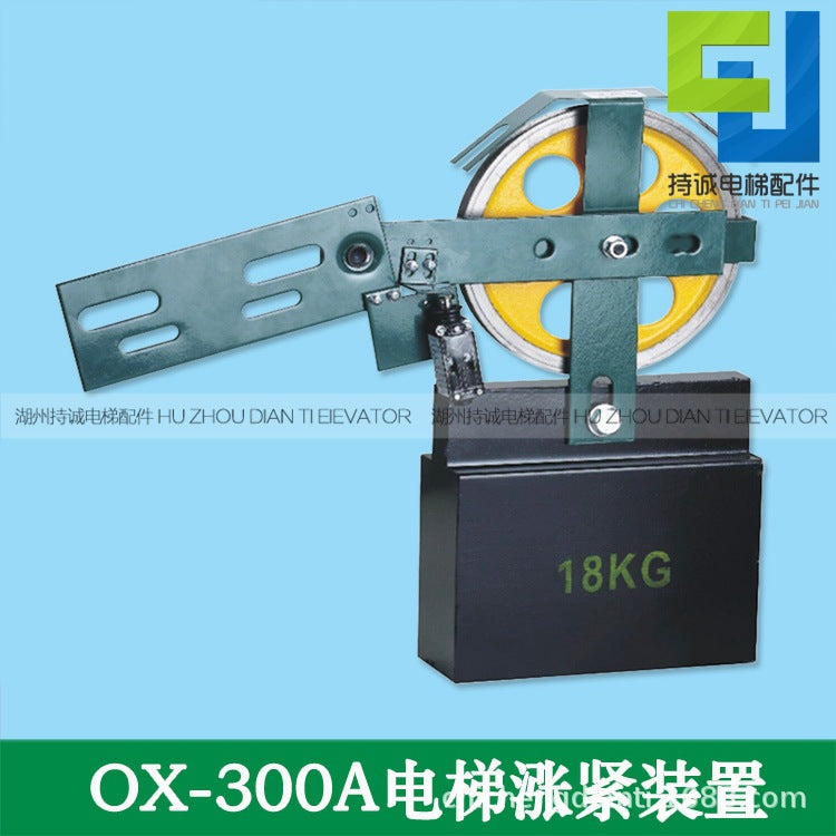Applicable to Ningbo aopu elevator tension device OX-300A 200 speed limiter weight hammer swing Rod accessories